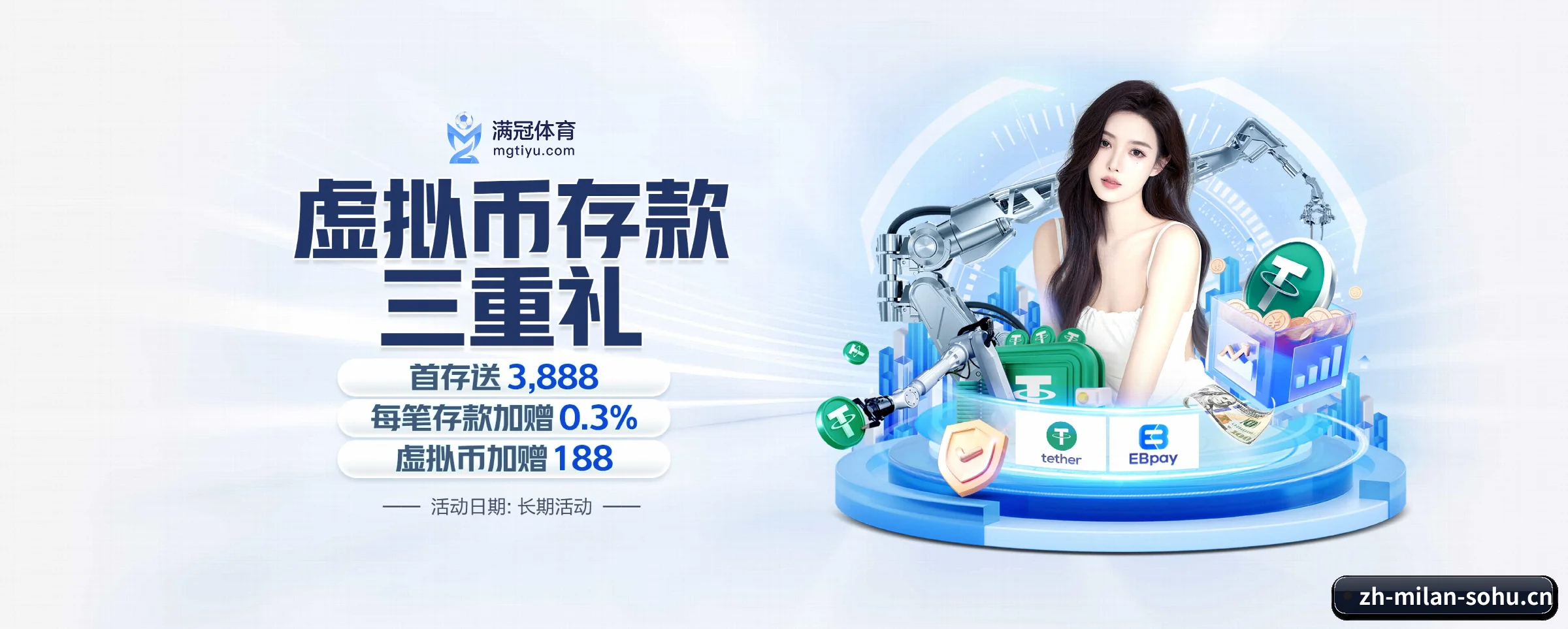 米兰体育 APP