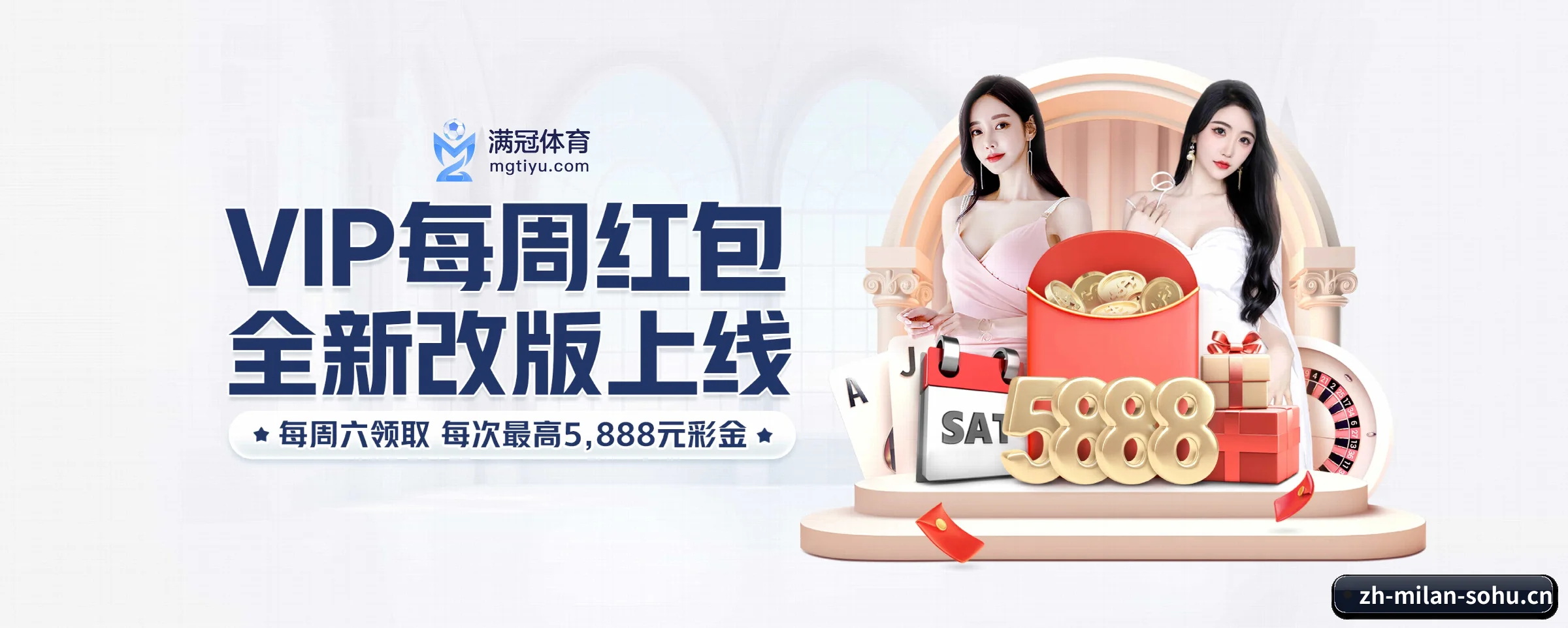 米兰体育 APP 界面